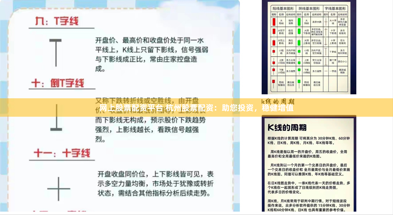 网上股票配资平台 杭州股票配资：助您投资，稳健增值